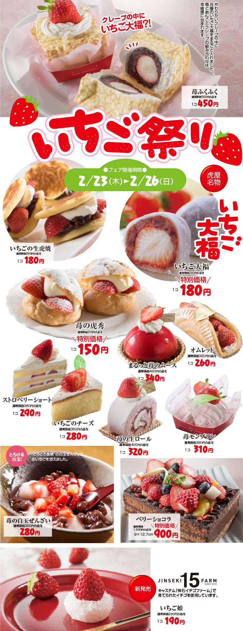 setsubun