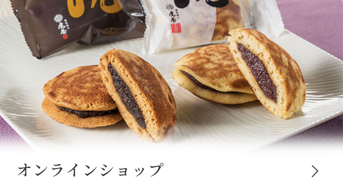 オンラインショップ