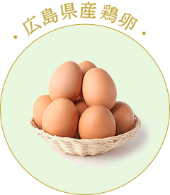 素材へのこだわり