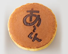 名前「あ〜くん」