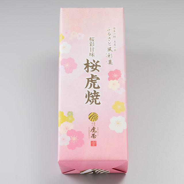 桜虎焼 5個入 包装紙