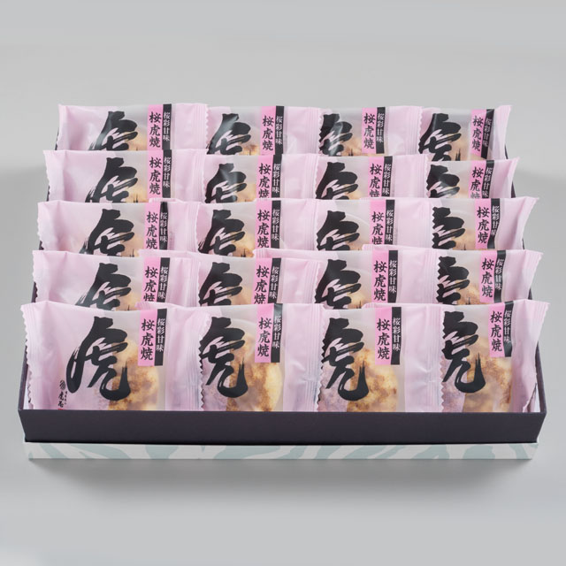 桜虎焼 20個入