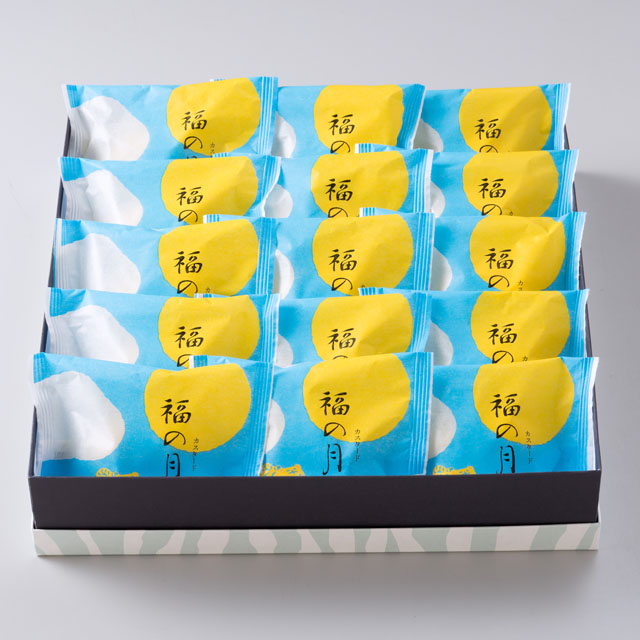 福山土産　福の月15個入