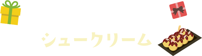 ホワイトデーに思わず笑顔になるおもしろスイーツ 虎屋 ホワイトデーに思わず笑顔になるおもしろスイーツ 虎屋