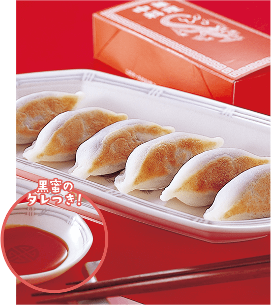 黒蜜のタレ付き！