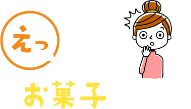 ホワイトデーに思わず笑顔になるおもしろスイーツ 虎屋 ホワイトデーに思わず笑顔になるおもしろスイーツ 虎屋